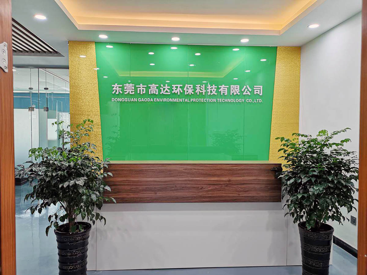 广东麻豆网站在线观看环保科技有限公司