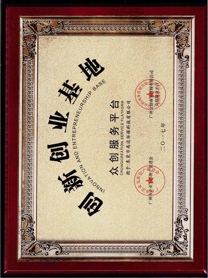 麻豆网站在线观看环保荣誉资质1