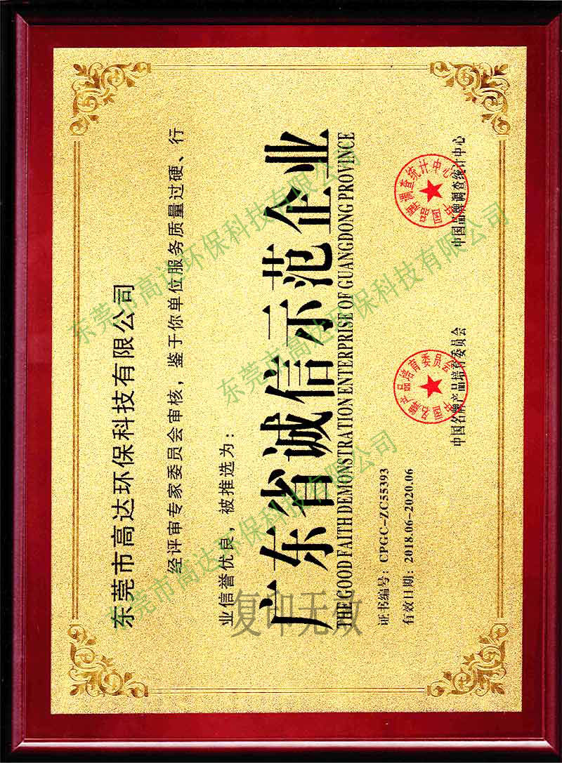 麻豆网站在线观看环保荣誉资质2