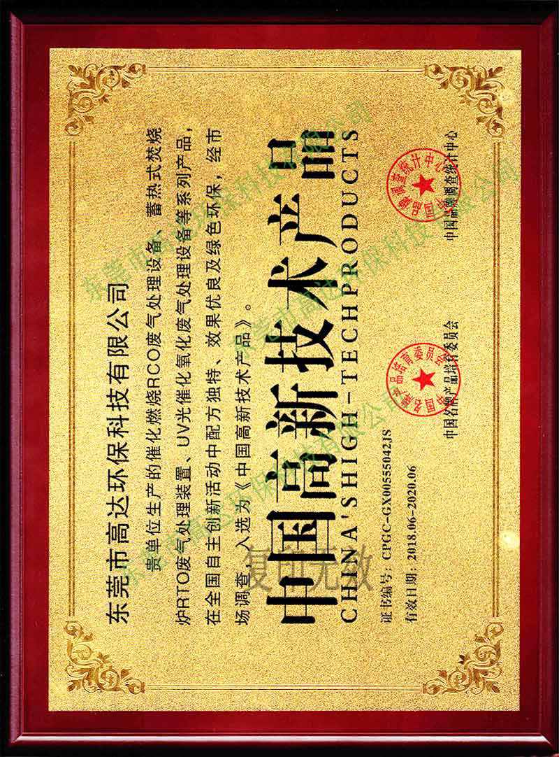 麻豆网站在线观看环保荣誉资质3