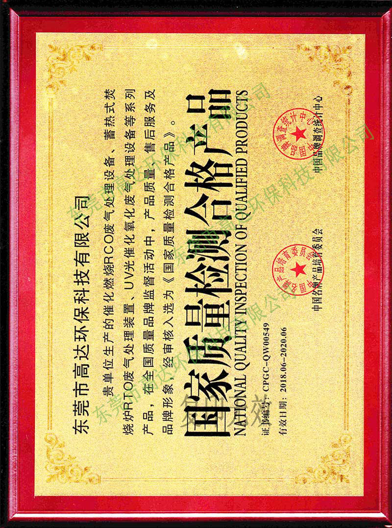麻豆网站在线观看环保荣誉资质4